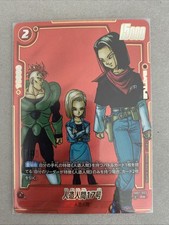 Dragon Ball Super Fusion World