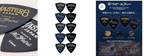 Yairi gitarren plektrum - yairi, gitarren-plektrum
