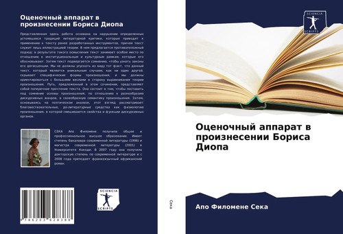 Apo filomene seka ocenochnyj - filomene,