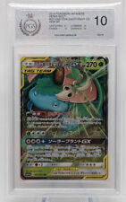 Bisaflor Serpifeu Tag Team GX Remix Bout Pokemon Karte PGS 10 Pokémon TCG