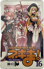 Magister negi magi manga - 16,