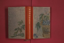 291868 Thyde Monnier LIEBE -