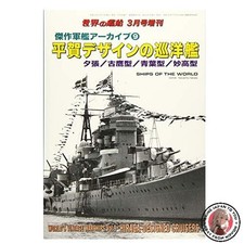 NEU Masterpiece Warship