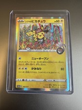 Shibuya's Pikachu (S-P 2) - EX - JP