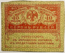 Russland 40 Rubel 1917 (Керенка) Papiergeld Banknoten Geldschein
