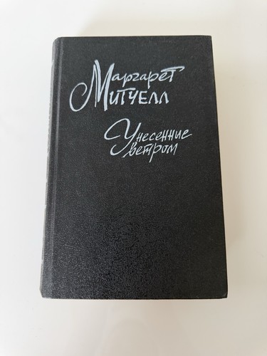 Russisches buch - russisches,