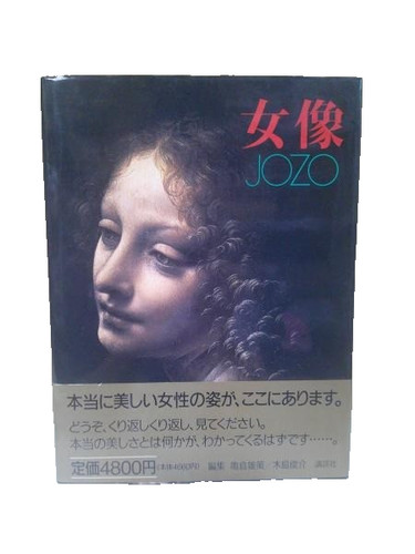 Frauenbild yusaku kamekura - frauenbild,