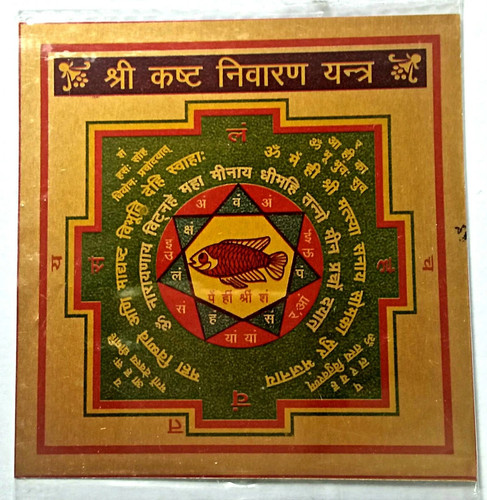Sri shri shree - sri,