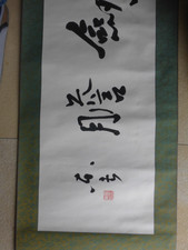 Chinesische Kalligrafie, Rollbild, China, Original aus China !!   190x42 cm