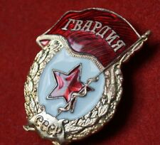 Original GARDE Abzeichen Orden