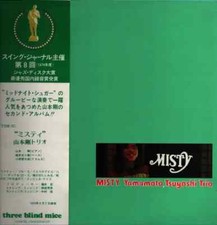 Tsuyoshi Yamamoto Trio Misty JAP 1ST."MFD. BY TOSHIBA" / OBI JAPAN Vinyl LP