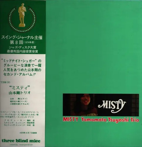Tsuyoshi yamamoto trio misty - yamamoto,