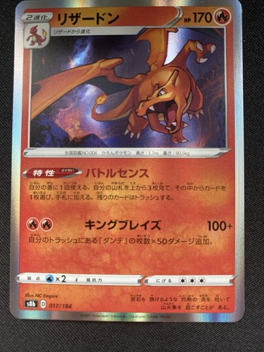 Charizard glurak 017 184 rare - glurak, 017/184
