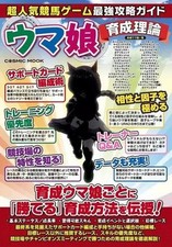 Strategiebuch PC-Smartphone