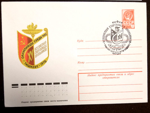 Ganzsachen udssr xv - udssr,, "xv