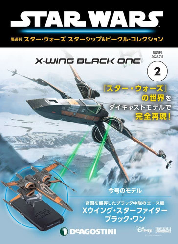 Deagostini star wars - star,