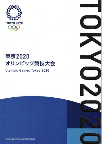 Tokyo 2020 olympic and - tokyo,