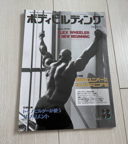 Flex wheeler 1998 universe - flex,