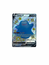 Pokémon - Ditto V - 323/190 -