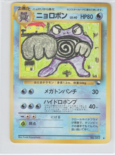 Pokemon poliwrath 062 - poliwrath,