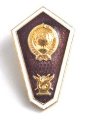Russland UDSSR, Abzeichen