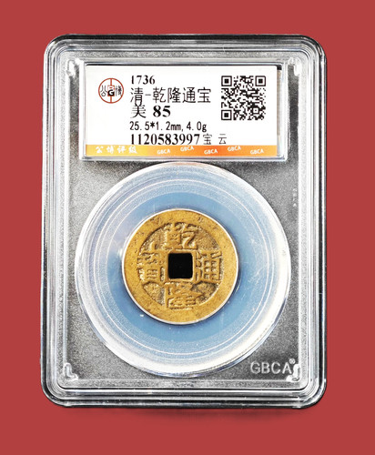 1736 qing dynastie - dynastie, qianlong