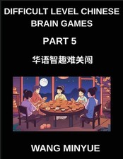 Difficult Level Chinese Brain