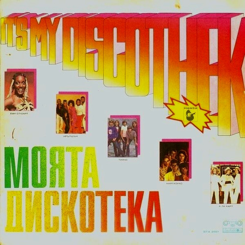Discothek 1981 lp - discothek,