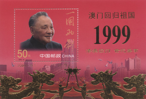 China 2000 block minisheet - 2000,