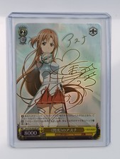 Weiss Schwarz Sword Art Online