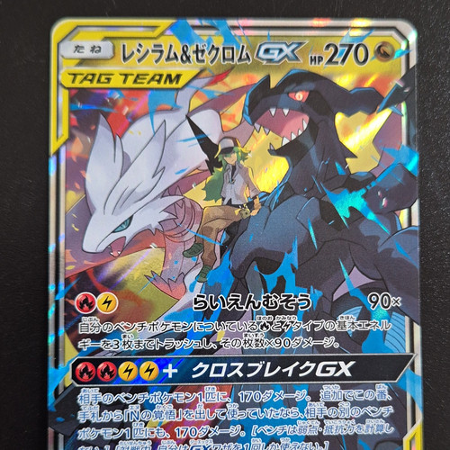 Pokémon tcg tag team - pokémon, lot