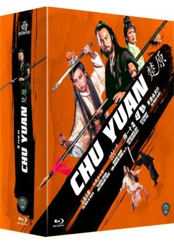 Chu yuan box filme - filme,, shaw