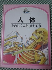 Wie der menschliche Körper funktioniert und wie er funktioniert...