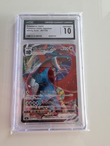 Pokemon brutalanda vmax - brutalanda,