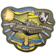 Patch Chevron Tank 1