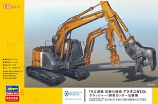Hasegawa SP361 Hitachi