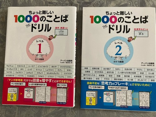 Japanisches lernheft - 2x,