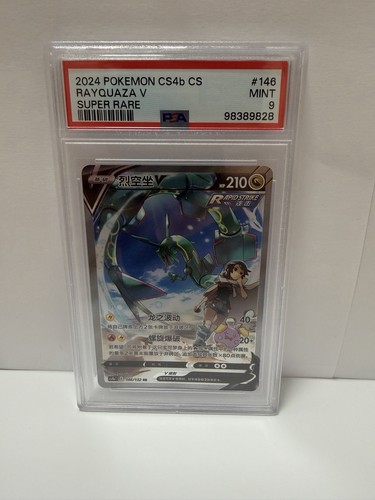 Rayquaza alt art - rayquaza, v