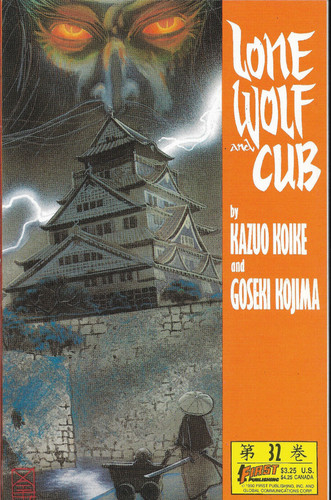 Lone wolf and cub - cub,