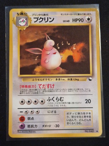 Wigglytuff 040 vending - wigglytuff, no.