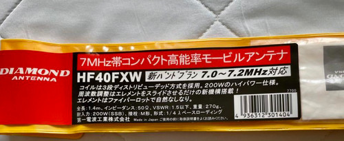 Diamond hf40fxw 7mhz - diamond,