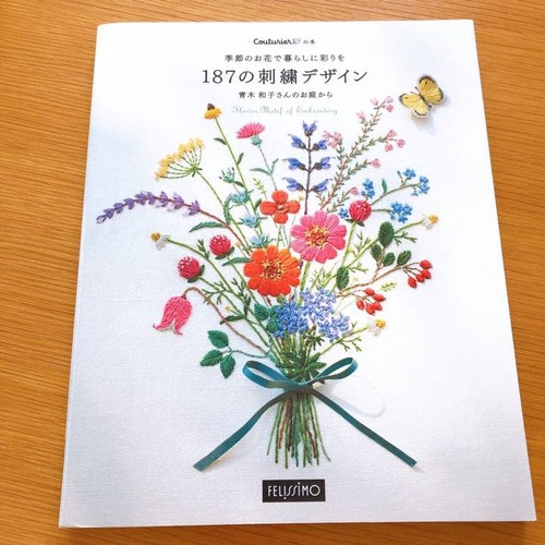187 design kazuko - 187, aoki's