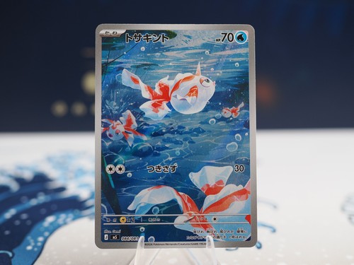 Goldini 084 081 - ar, abyss