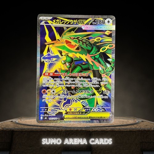 Mega rayquaza 095 076 - sr, 095/076