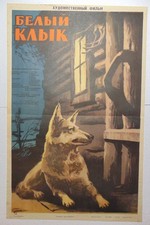 Original Soviet Movie Poster
