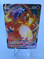 Pokemon Glurak Charizard VMAX 020/189 Flammende Finsternis Near Mint CN