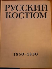 Kostümkunde. Das russische Kostüm 1830 - 1850. Moskau, 1960 (Russisch)