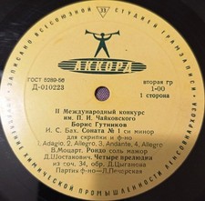 33RPM violin Boris Gutnikov