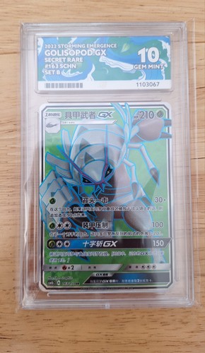 Ace golisopod 161 151 sr - ace, 10