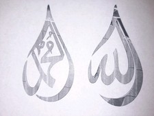 Dekorativer islamischer Kalligraphie Spiegel Acryl, Allah